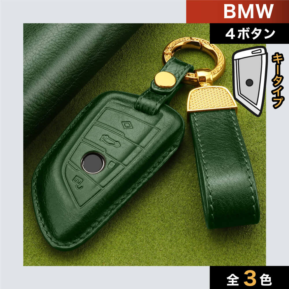 【BMW】キーリング&ストラップ付きレザースマートキーケース〔Aタイプ〕